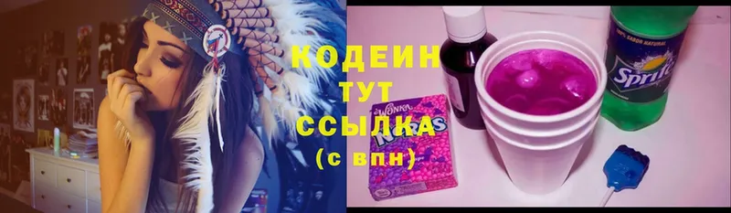 Кодеин Purple Drank  Шлиссельбург 