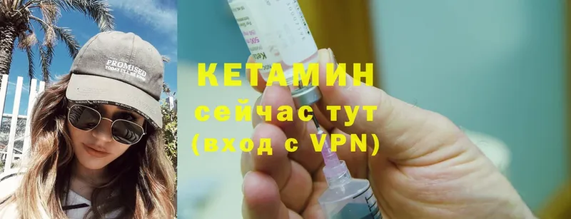 КЕТАМИН ketamine  Шлиссельбург 