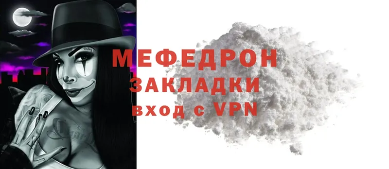 МЯУ-МЯУ VHQ  MEGA рабочий сайт  Шлиссельбург 