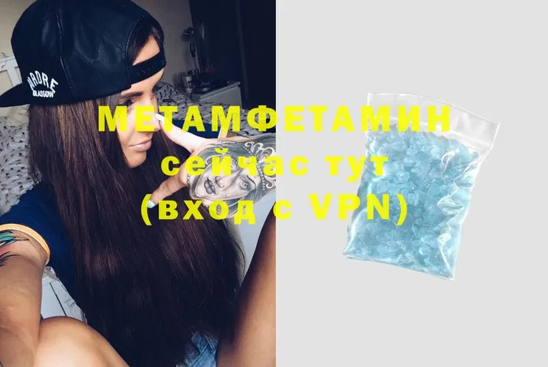 МЕТАМФЕТАМИН Methamphetamine  Шлиссельбург 